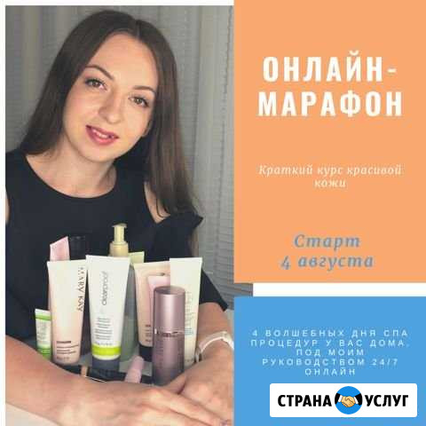 Онлайн марафон Архангельск - изображение 1