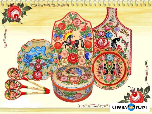 Обучение городецкой росписи для детей и взрослых Нижний Новгород - изображение 1