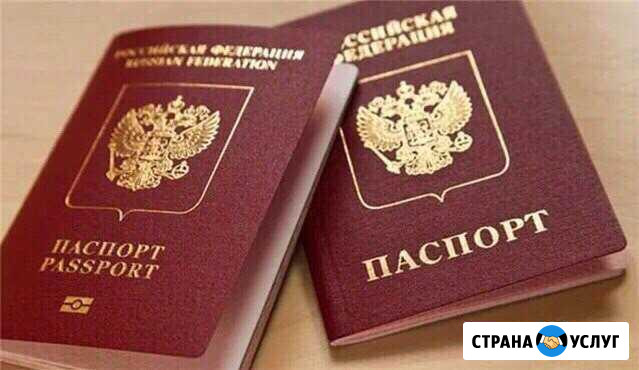 Помощь в оформлении загранпаспорта РФ Симферополь - изображение 1