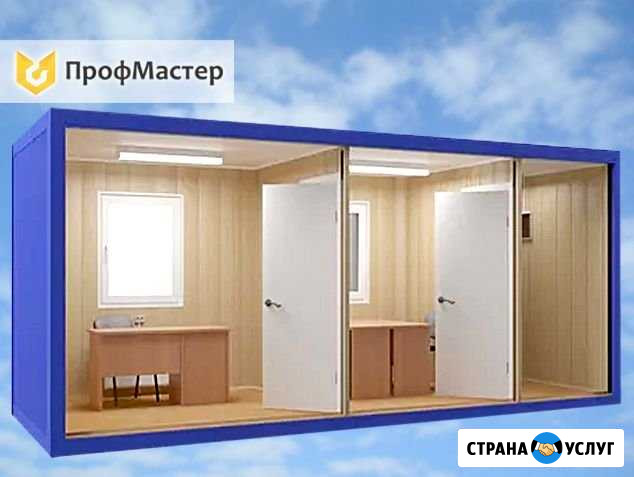Бытовка прорабская в аренду без залога Екатеринбург - изображение 1