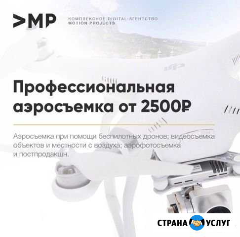 Аэросъёмка в Крыму (фото и видео) с квадрокоптера Севастополь - изображение 1
