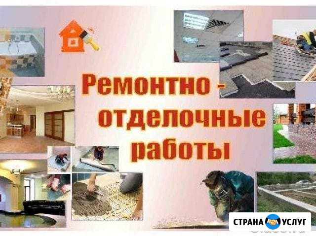 Строительные работы Новоалександровск - изображение 1