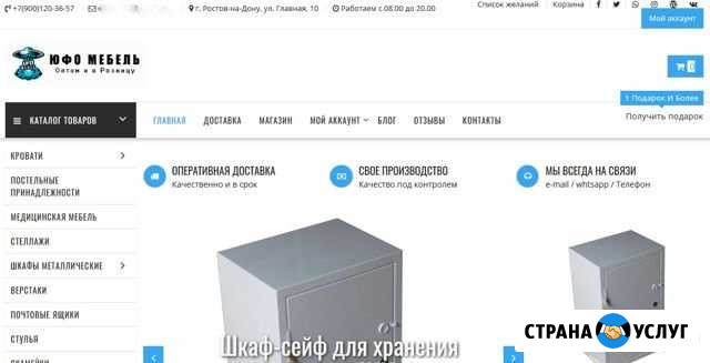 Создание интернет-магазина на Wordpress Ростов-на-Дону - изображение 1