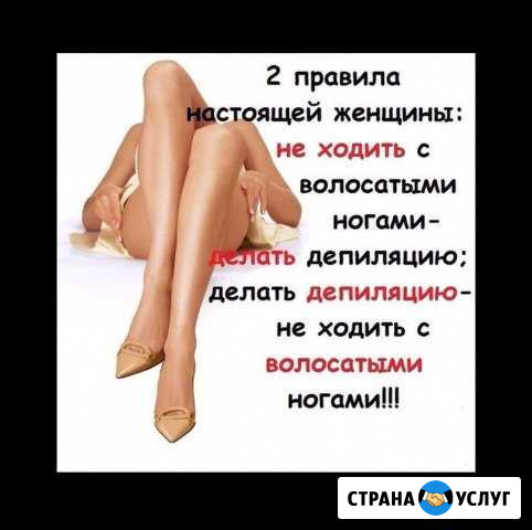 Косметология Ростов-на-Дону - изображение 1