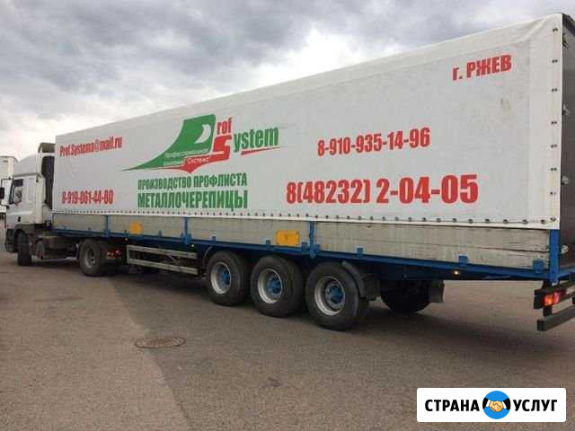 Реклама на грузовиках и прицепах Москва - изображение 1