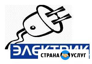 Частный электрик Санкт-Петербург - изображение 1
