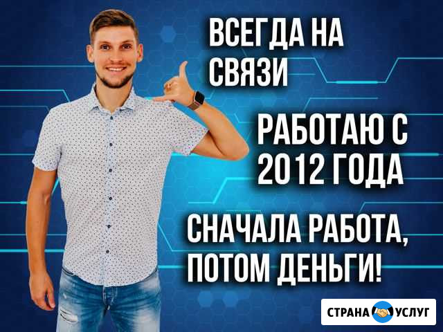 Создание сайтов. Продвижение сайтов. Новосибирск Новосибирск - изображение 1