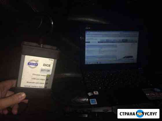 Компьютерная диагностика Volvo в Рыбинске Рыбинск