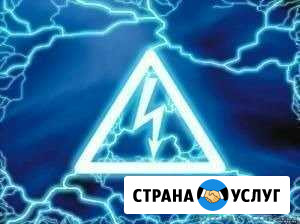 Электрик Юг-2 Самара - изображение 1