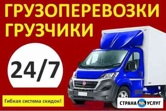 Грузчики / Переезды / Грузоперевозки/ Газель Нижний Новгород