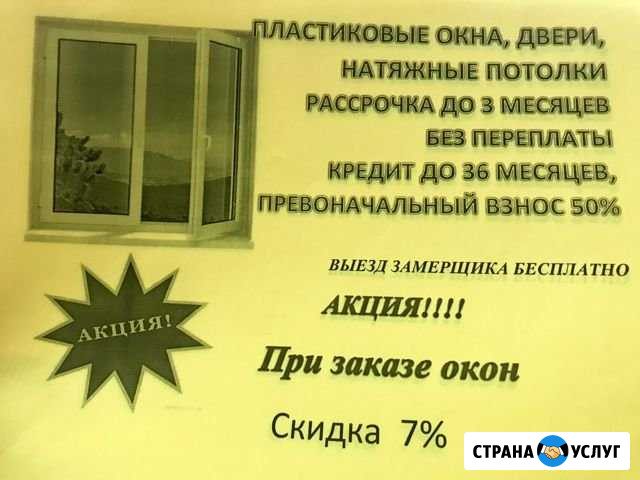 Установка Новоспасское - изображение 1