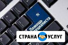 Ремонт компьютеров Уфа - изображение 1