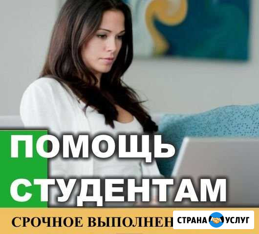 Оформлю отчет по практике, помогу в учебе Магас - изображение 1