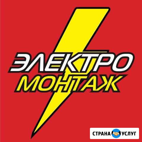 Электрик Гатчина Гатчина - изображение 1