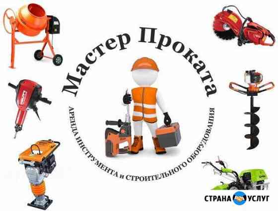 Прокат инструмента Уфа