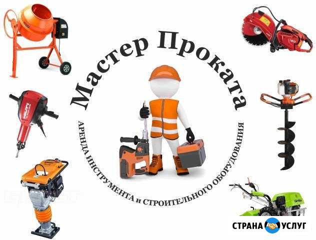 Прокат инструмента Уфа - изображение 1