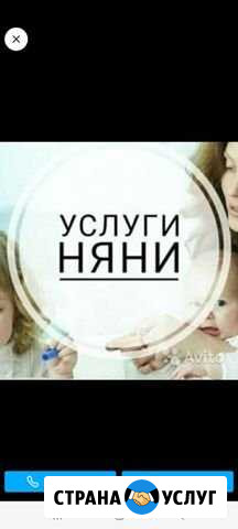 Няня Нефтеюганск - изображение 1