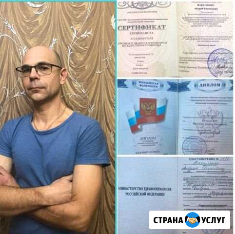 Массаж Севастополь - изображение 1