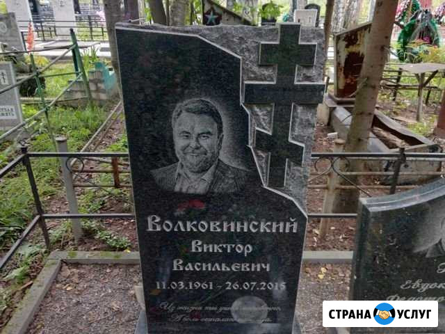 Памятники Изготовление Благоустройство Новосибирск - изображение 1