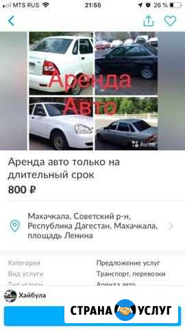 Аренда автомобилей Махачкала - изображение 1