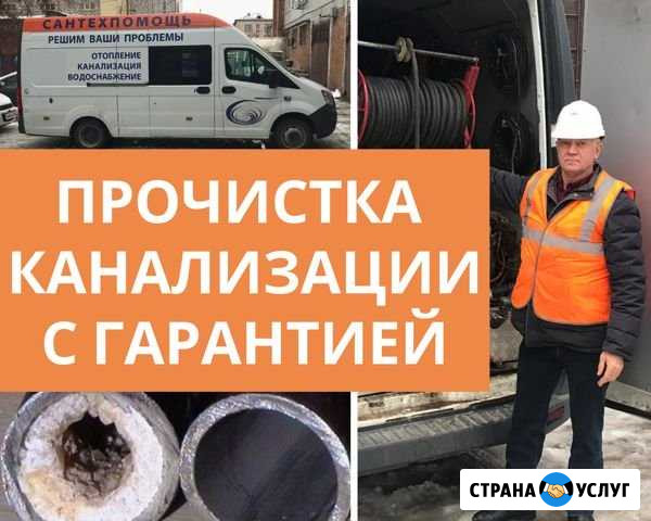 Прочистка канализации Тольятти - изображение 1