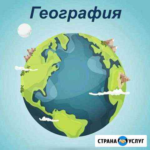 Репетитор Краснодар