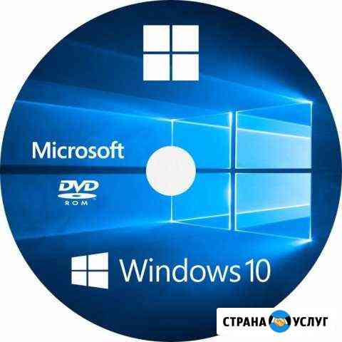 Установка Windows 10. Ремонт компьютеров. Сети Новосибирск