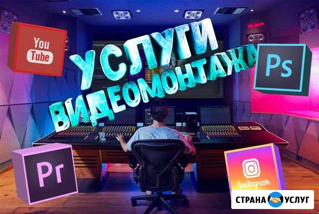 Видеомонтаж-обработка и создание роликов Тула - изображение 1