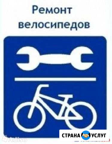 Ремонт велосипедов Инта - изображение 1