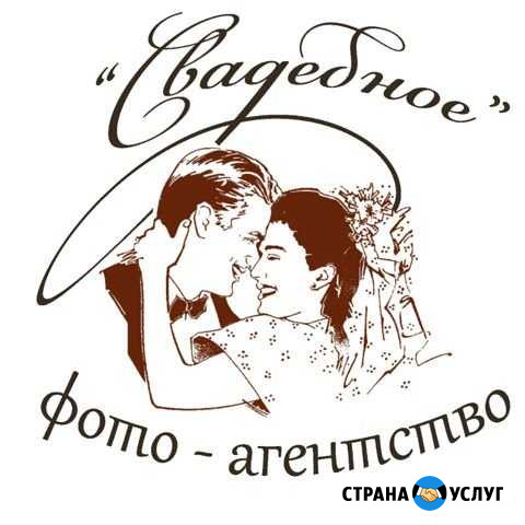 Свадебный фотограф Тында - изображение 1