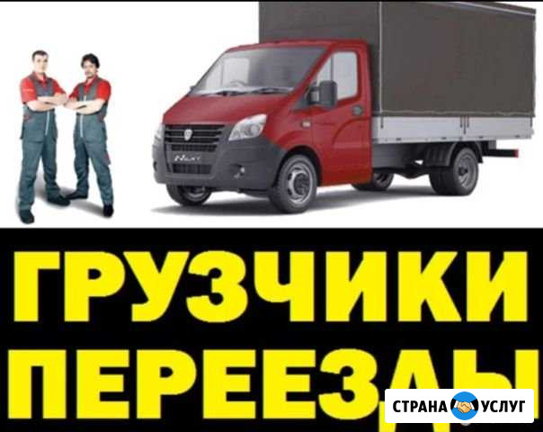 Грузоперевозки Челябинск - изображение 1