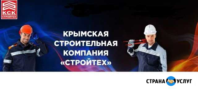Газификация, подключение, проведение газа Симферополь - изображение 1