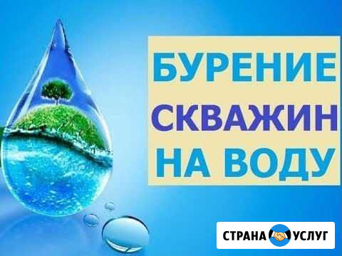 Бурение скважин на воду Барда - изображение 1