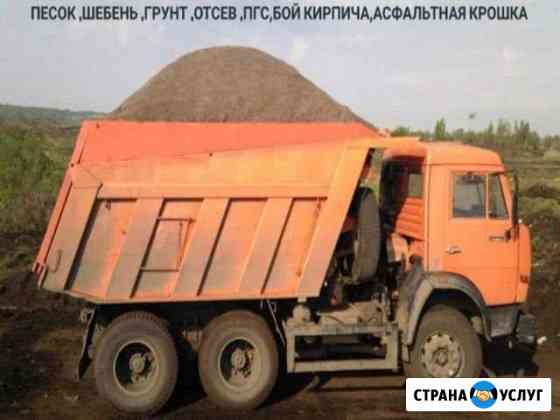 Услуги Самосвала Волгоград