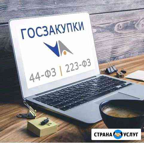 Тендерное сопровождение Коммунарка