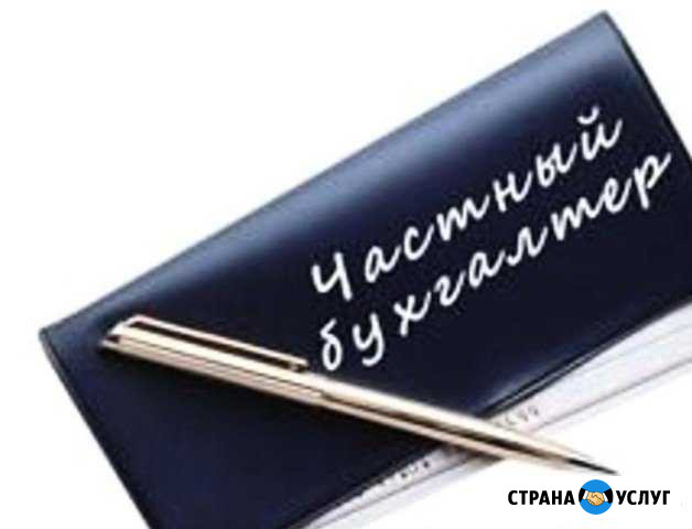 Бухгалтерские услуги Уфа - изображение 1