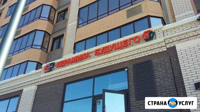 Вывески. Наружная реклама от производителя Новосибирск - изображение 1
