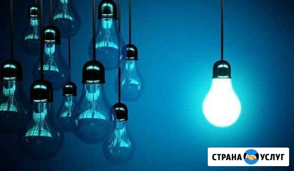 Услуги электрика Усолье-Сибирское - изображение 1