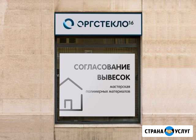 Согласование вывесок Набережные Челны Набережные Челны - изображение 1