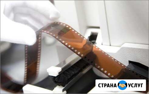 Проявка и сканирование пленок Магнитогорск - изображение 1
