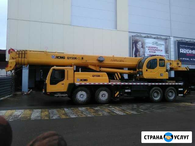 Аренда автокрана 50 т, 25т, 30т. экскаватор. погр Орёл - изображение 1