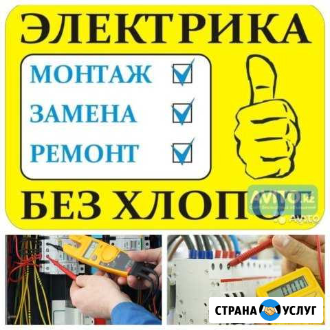 Электрик с 20-ти летним стажем Сафоново - изображение 1