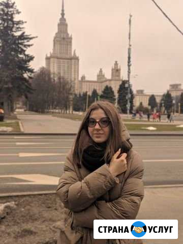 Репетитор по английскому языку Калуга - изображение 1