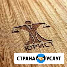 Юрист Анапа - изображение 1