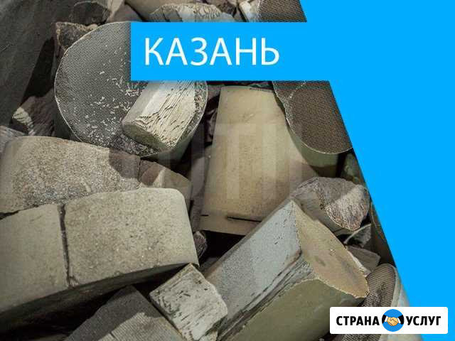 Cкупка катализаторов в Казани Казань - изображение 1