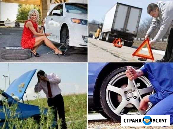 Техпомощь на дороге Москва - изображение 1