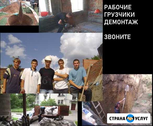 Ваши Разнорабочие в г. Новороссийск Новороссийск - изображение 1