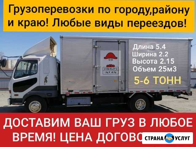 Грузоперевозки 1-2-3-4-5-6тонн.Переезды.Доставка Чита - изображение 1