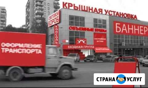 Рекламная мастерская Набережные Челны - изображение 1