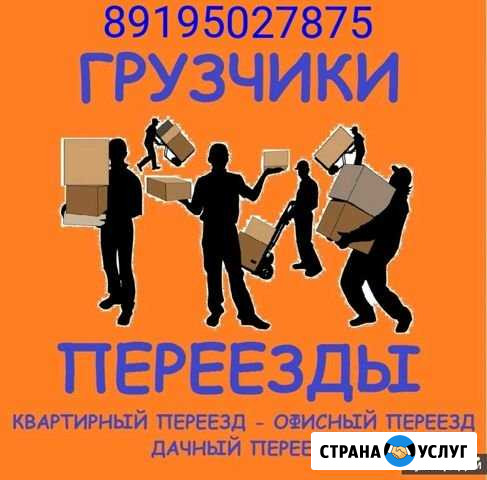 Грузоперевозки, грузчики Киров - изображение 1